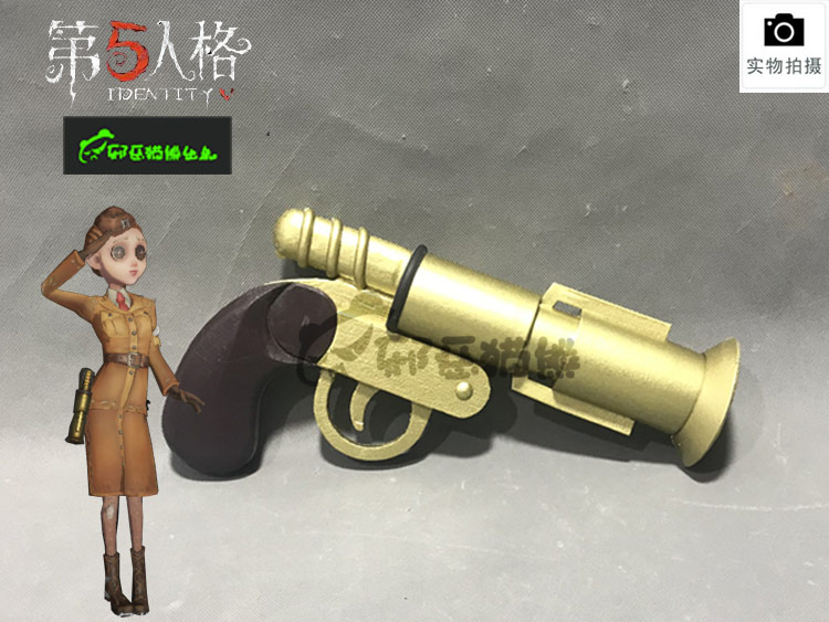 第五人格信号枪道具实木武器