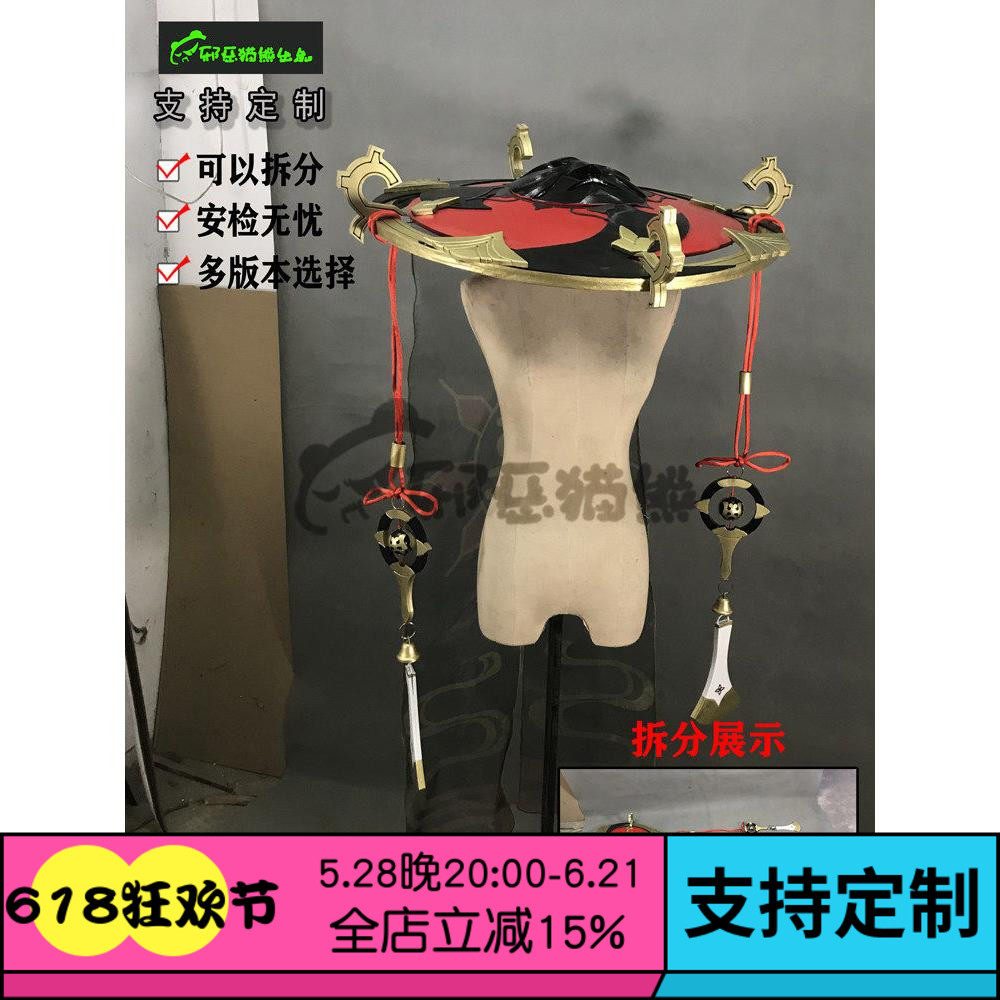 邪恶猫熊原神愚人众第六席散兵cosplay斗笠道具帽子