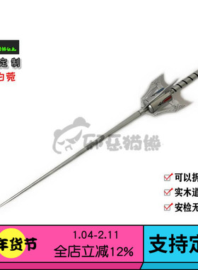 邪恶猫熊~RWBY Weiss Schnee  柳叶白菀Myrtenaster cosplay道具