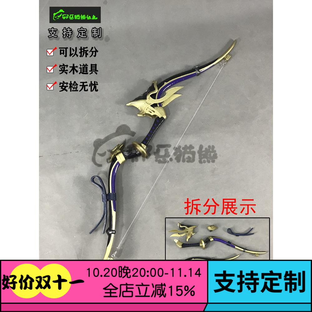 邪恶猫熊原神魔之不可发射武器