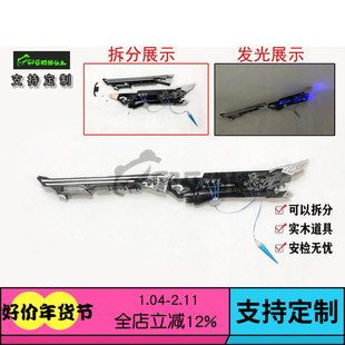 邪恶猫熊唐门100级大橙武千机匣螭首千机惊羽诀cos武器实木道具