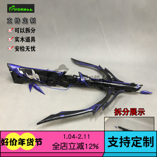 邪恶猫熊唐门110级大橙武古雀翎cosplay武器实木道具