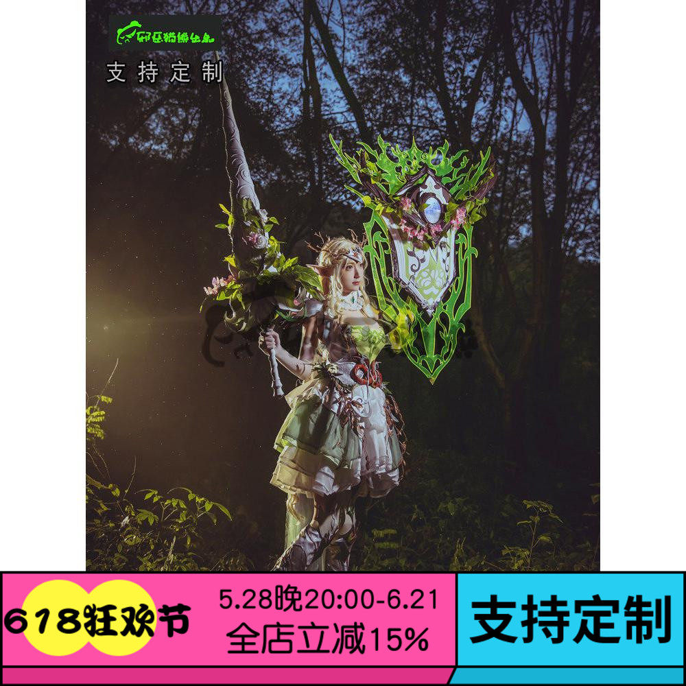 邪恶猫熊地下城DNF精灵骑士帕拉甲勇士cosplay武器装备道具