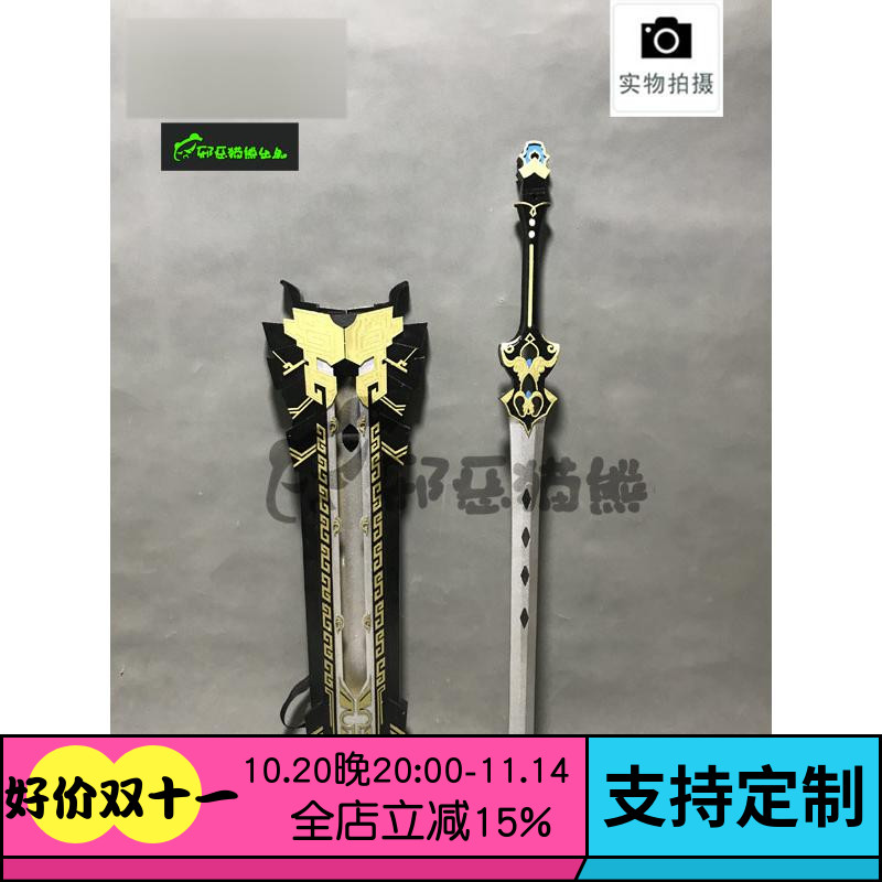 赤霄红莲道具实木剑鞘