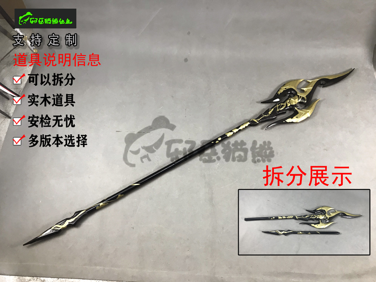 邪恶猫熊天策110级大橙武岩鳞情缘cosplay实木武器道具