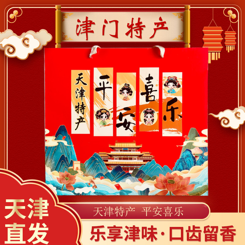 天津特产麻花礼盒网红小小麻花传统老味糕点小吃零食追剧小食品