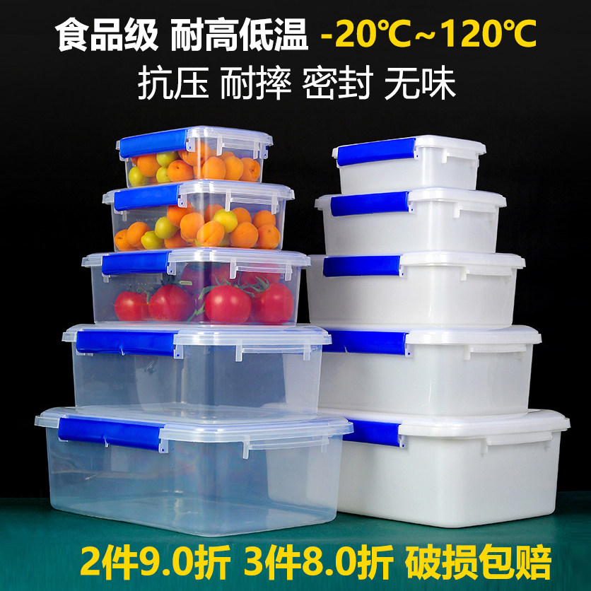 保鲜盒冰箱收纳盒家用塑料透明冷冻盒酒店餐厅分类储物盒子