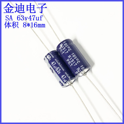 日本进口 尼康 卧式 轴向 有极性 电解电容 63v47uf 8X16mm
