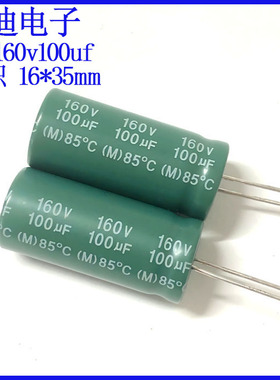 100uf160v 原装正品 无极性 音频电解电容 160v100uf 16X35mm