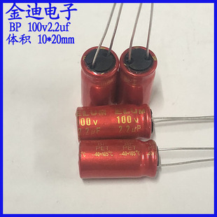 高中低音分频 2.2uf /3.3uf/4.7uf 无极性电容 100v5.6uf 10X20mm