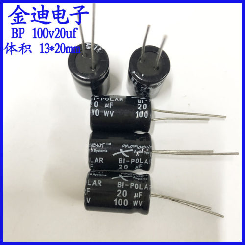 英国进口 FOR AUDIO无极性音频分频 音响喇叭专用100v20uf13X20mm