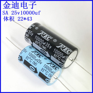 台产 25v10000uf 轴向 有极性 滤波电解电容 35v10000uf  22X43mm