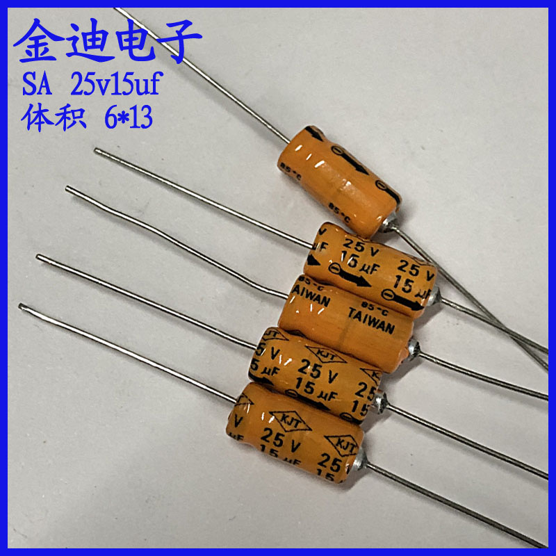 15uf/25uf/25v 轴向 滤波 有极性 电解电容25v15uf 6X13mm