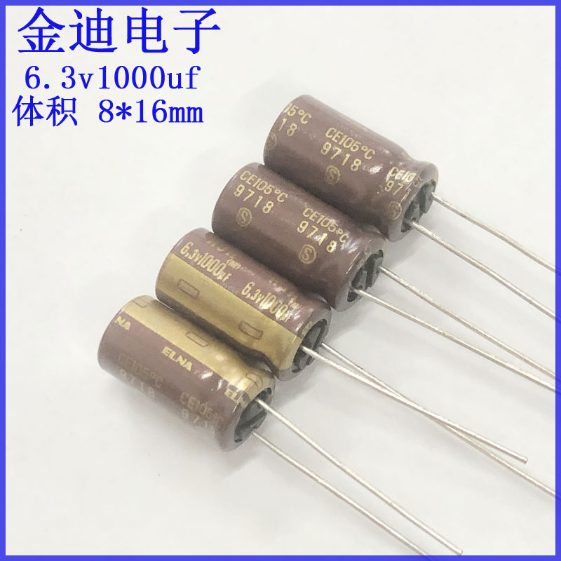 ELNA6.3v1000uf电解电容
