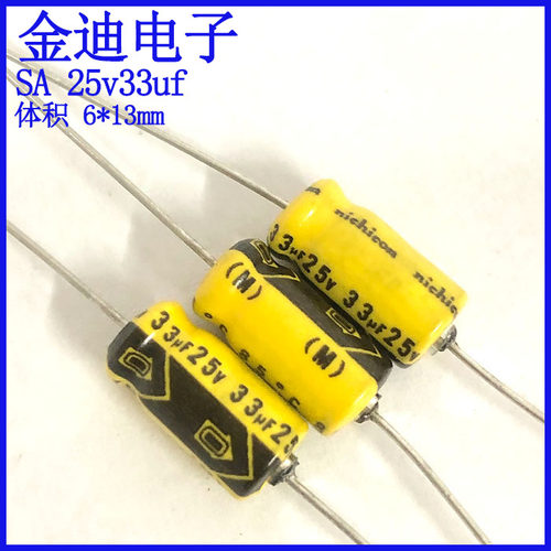 轴向有极性电容25v33uf