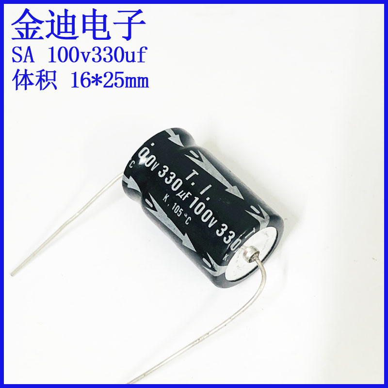 T.I.卧式轴向电容100v330uf
