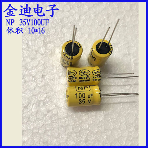 台湾立隆 音频分频 100uf 无极性音频电解电容35v100uf 10X16mm