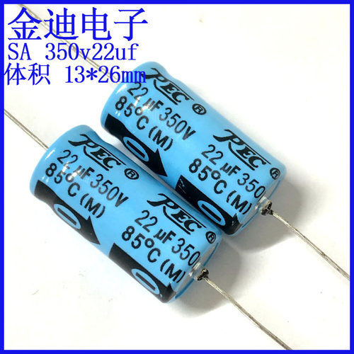 原装正品轴向电容350v22uf