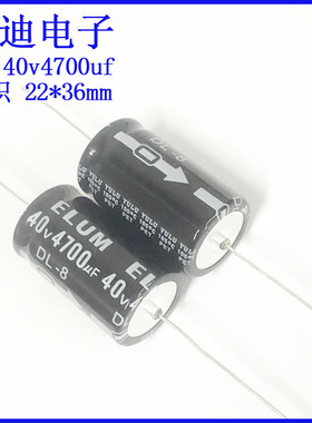 滤波电容 卧式 轴向 有极性 电解电容 40v4700uf 22X43mm
