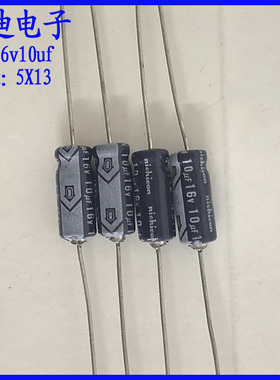 日本进口 尼康  卧式 轴向 有极性 电解电容 16v10uf 5X13mm