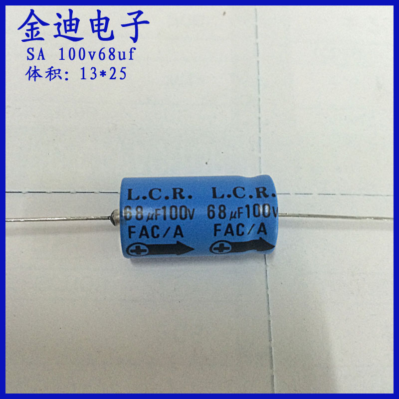 卧式 轴向 有极性 铝电解电容 100v68uf 68uf100v 13X25mm