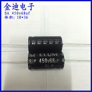 ELUM 卧式 轴向 有极性 铝电解电容 450v68uf 68uf450v 18X36mm