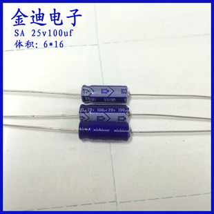日本进口 尼康  卧式 轴向 有极性 铝电解电容25v100uf 6X16mm