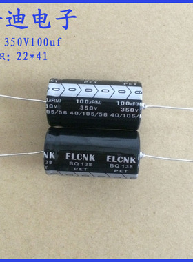 100uf350v  卧式 轴向 有极性 电解电容 350V100uf 22X41mm