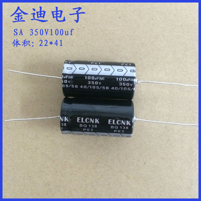 100uf350v  卧式 轴向 有极性 电解电容 350V100uf 22X41mm