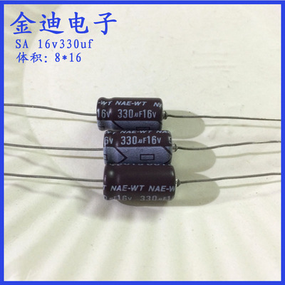 330uf16v/10v  NAE-WT  轴向 有极性 电解电容 16v330uf 8X16mm