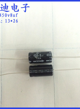 美国进口 IC 8uf450v 卧式 轴向 有极 铝电解电容450v8uf 13X26mm