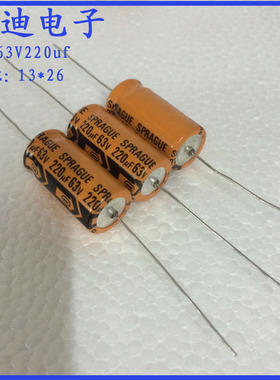 思碧 sprague 美国产 卧式轴向有极性 63V220uf 铝电解电容13X26