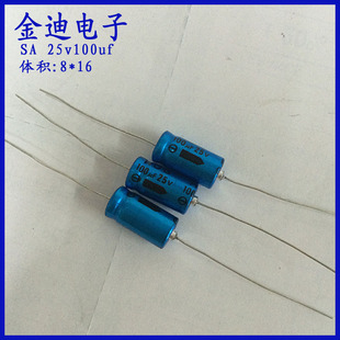 100uf25v  卧式 轴向 有极性 铝电解电容 25v100uf 8X16