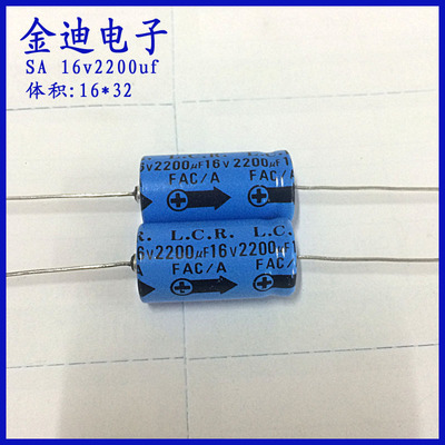 2200uf/16v/25v/35v  轴向 有极性 电解电容 16v2200uf 16X32