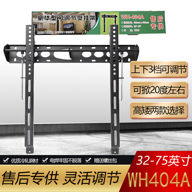 电视挂架通用飞利浦海信