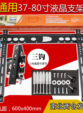 通用液晶电视支架 WH604B WH404A WH401 19-32-42-46-60-80电视架