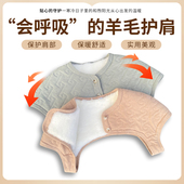100%纯羊毛护肩肩周防寒冬季 坎肩男女老年人肩膀颈椎保暖透气睡觉