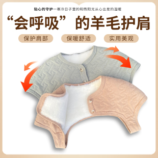 100%纯羊毛护肩肩周防寒冬季 坎肩男女老年人肩膀颈椎保暖透气睡觉