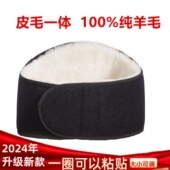 羊毛护腰带保暖加厚防寒冬季 老年护肚子胃暖宫成人男女士加宽围腰
