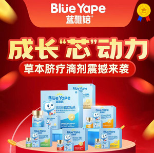 蓝丝带蓝雅pou滴剂正品带防伪码