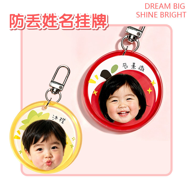 宝宝开学入园用品书包挂件儿童姓名大头贴孩子幼儿园防丢防水挂牌