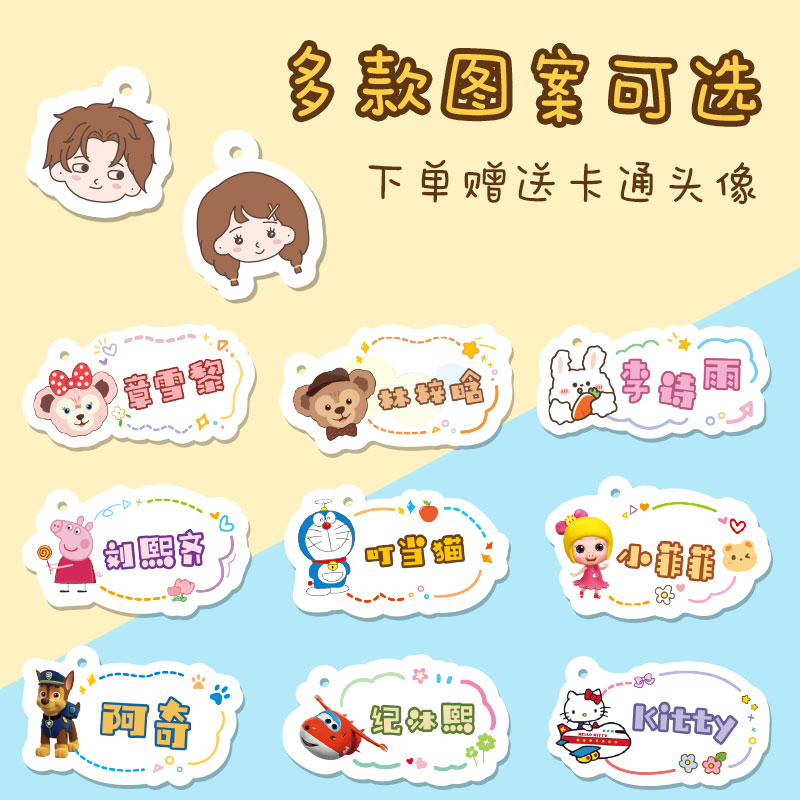 创意定制开学用品宝宝姓名字幼儿园小学生毕业礼物书包名牌挂件扣