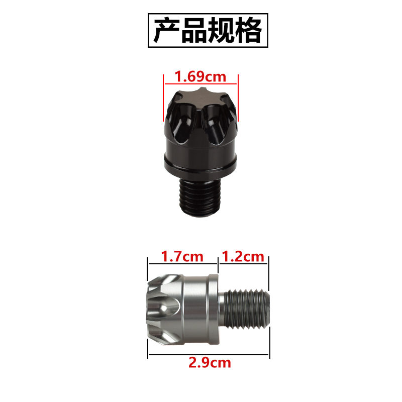 适用ZEEHO极核AE8S AE6 改装电摩镜孔堵螺丝 反光镜座装饰帽配件 摩托车/装备/配件 盖帽配饰 原图主图