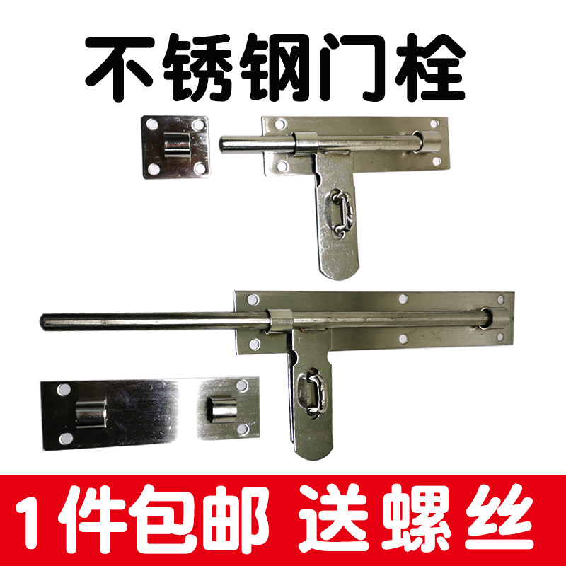 不锈钢明插销门扣门栓木门防盗门锁扣门闩卫生间加厚老式门销搭扣