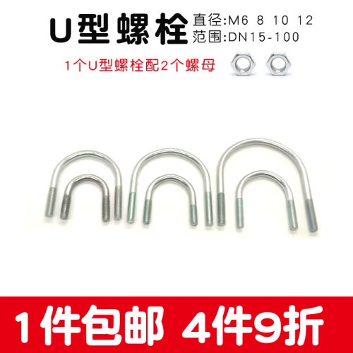 镀锌U型卡螺栓卡扣螺丝管卡