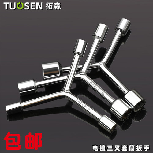 拓森手动Y型三叉套筒扳手