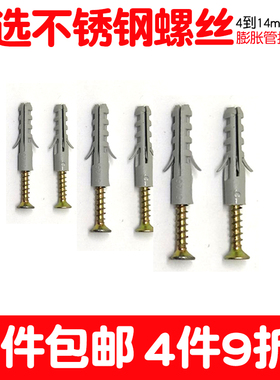 塑料膨胀螺丝胶塞胶粒8厘钉子墙塞胀钉涨管涨栓6mm国标M10锚固钉