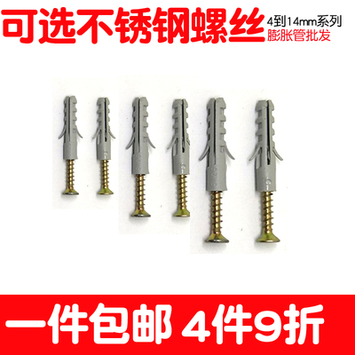 塑料膨胀螺丝胶塞胶粒8厘钉