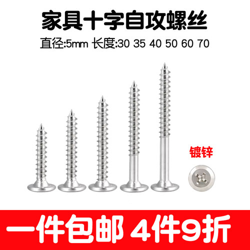 大平头家具自攻丝倒边