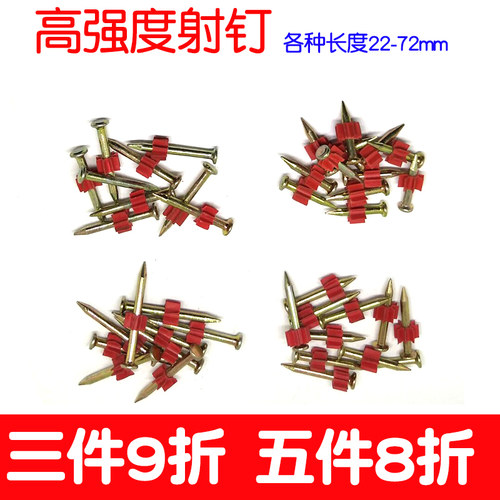 高强度射钉钢钉挂画广告钉